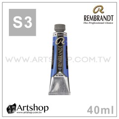 荷蘭 REMBRANDT 林布蘭 專家級油畫顏料 40ml (S3級) 單色